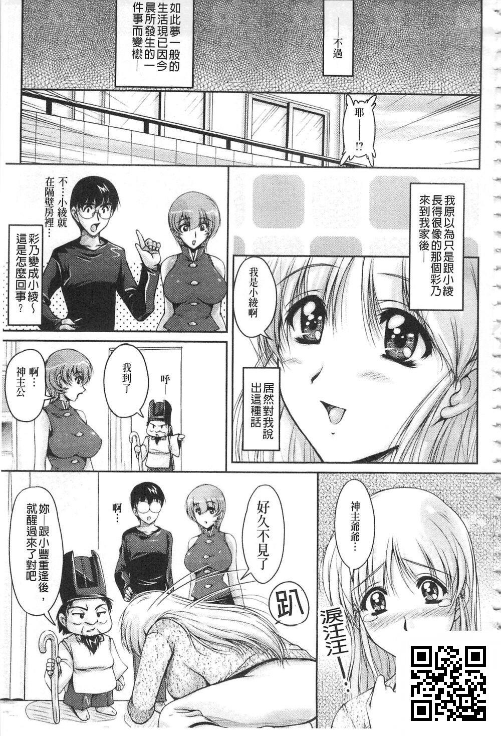 [中文][ふぁんとむ]白浊フィアンセ白浊沾染的未婚妻[48p]第1页 作者:Publisher 帖子ID:1590 TAG:2048核基地,卡通漫畫,动漫图片