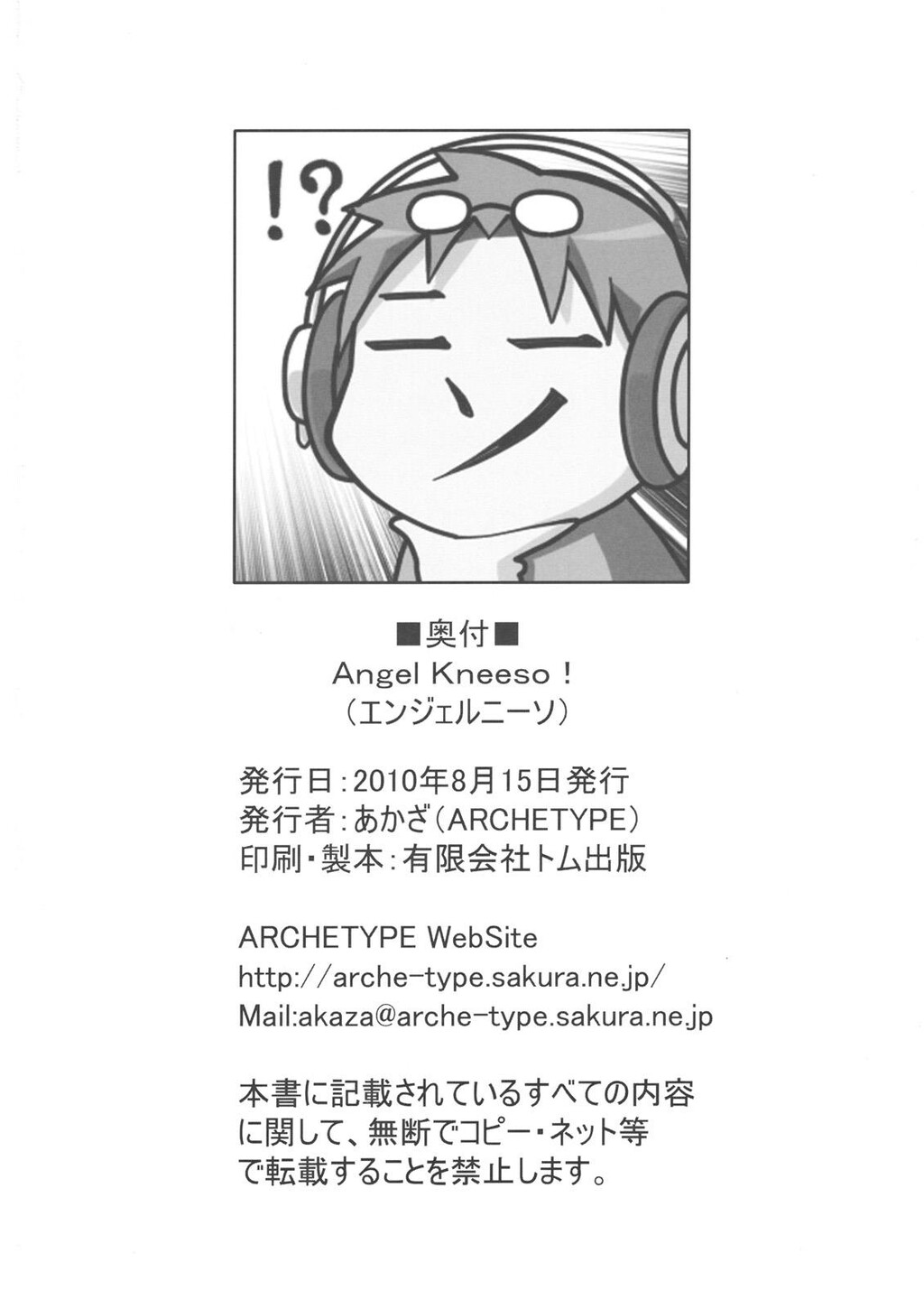 AngelKneeso![29P]第1页 作者:Publisher 帖子ID:8310 TAG:2048核基地,卡通漫畫,动漫图片