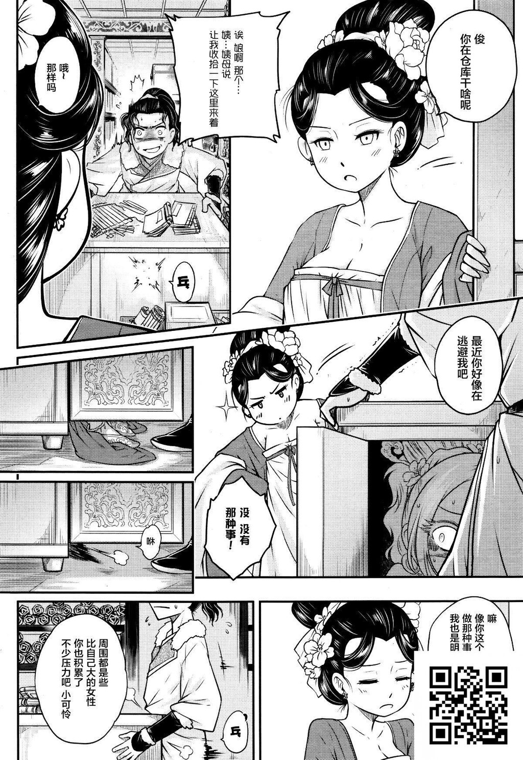 [HeiqingLangjun]EiseinoMaiKouhen[33P]第0页 作者:Publisher 帖子ID:1439 TAG:2048核基地,卡通漫畫,动漫图片