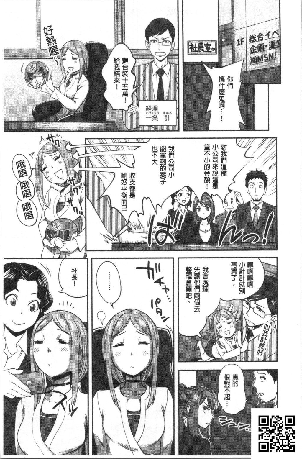 [亀山しるこ]うっかり爱して[33P]第1页 作者:Publisher 帖子ID:1057 TAG:2048核基地,卡通漫畫,动漫图片