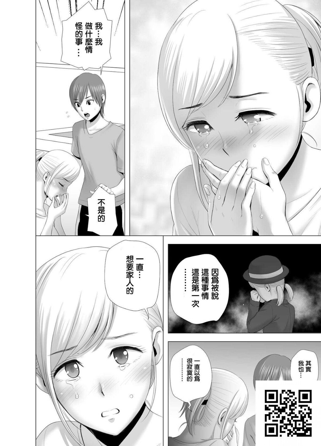 [山云]あたらしいお姉さん[32p]第0页 作者:Publisher 帖子ID:1549 TAG:2048核基地,卡通漫畫,动漫图片