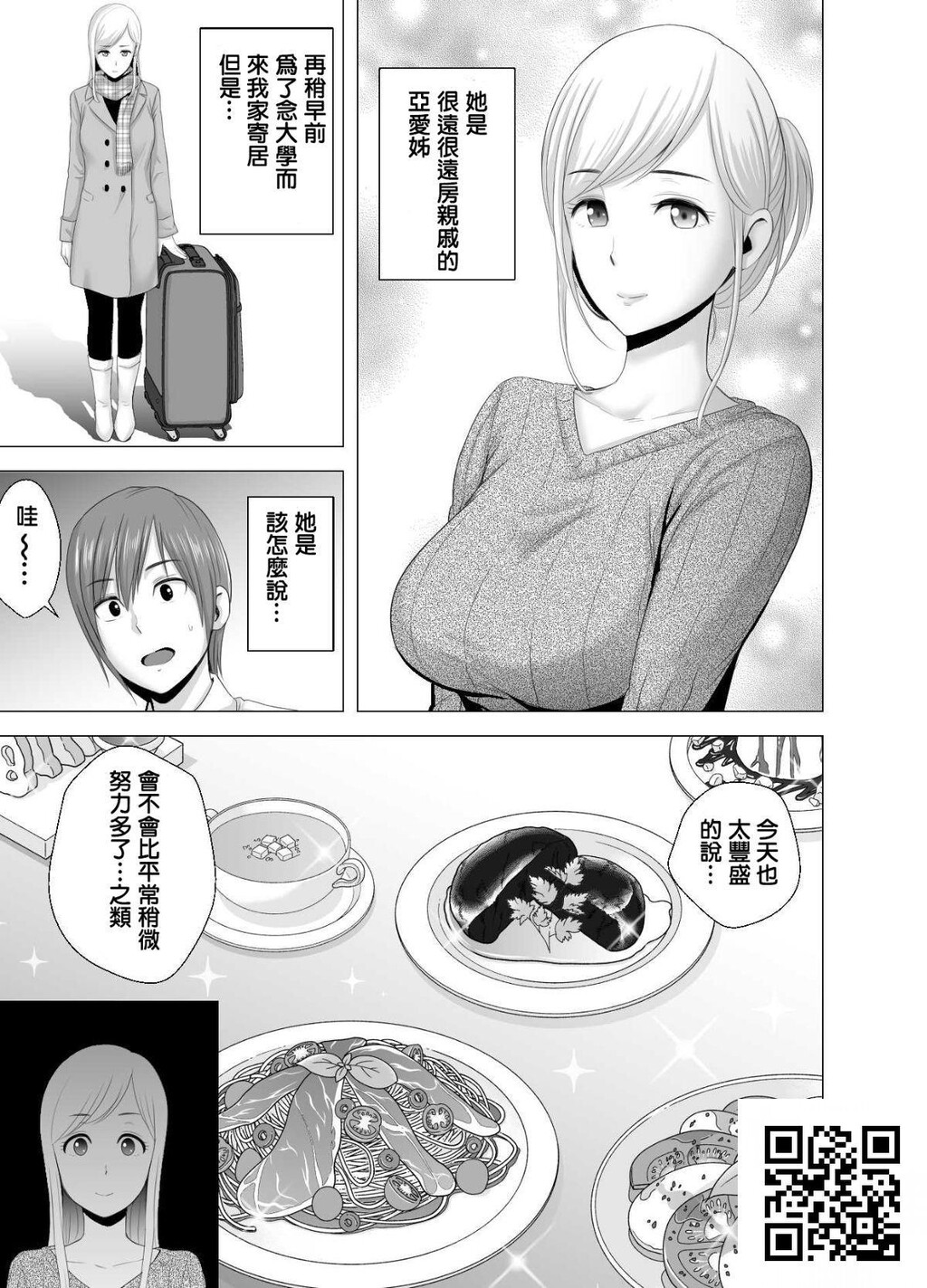 [山云]あたらしいお姉さん[32p]第1页 作者:Publisher 帖子ID:1549 TAG:2048核基地,卡通漫畫,动漫图片