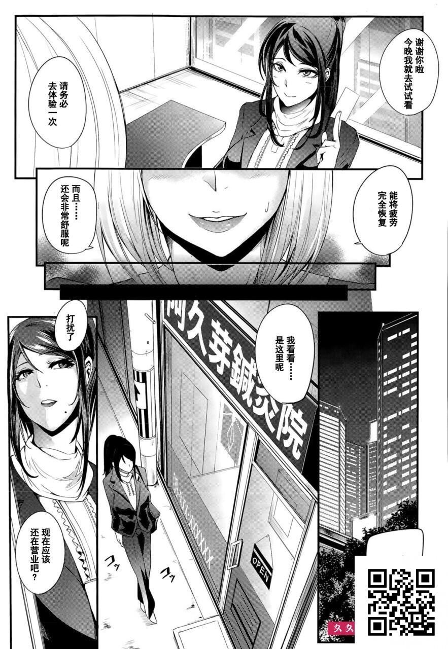 [おとちち]鍼灸裏コース~変态鍼治疗~[28P]第0页 作者:Publisher 帖子ID:1353 TAG:2048核基地,卡通漫畫,动漫图片