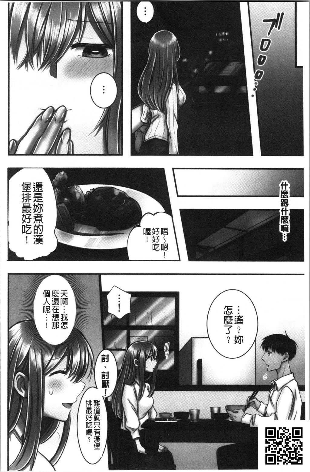 [よひ]ネトリアイサレ[36p]第1页 作者:Publisher 帖子ID:1530 TAG:2048核基地,卡通漫畫,动漫图片