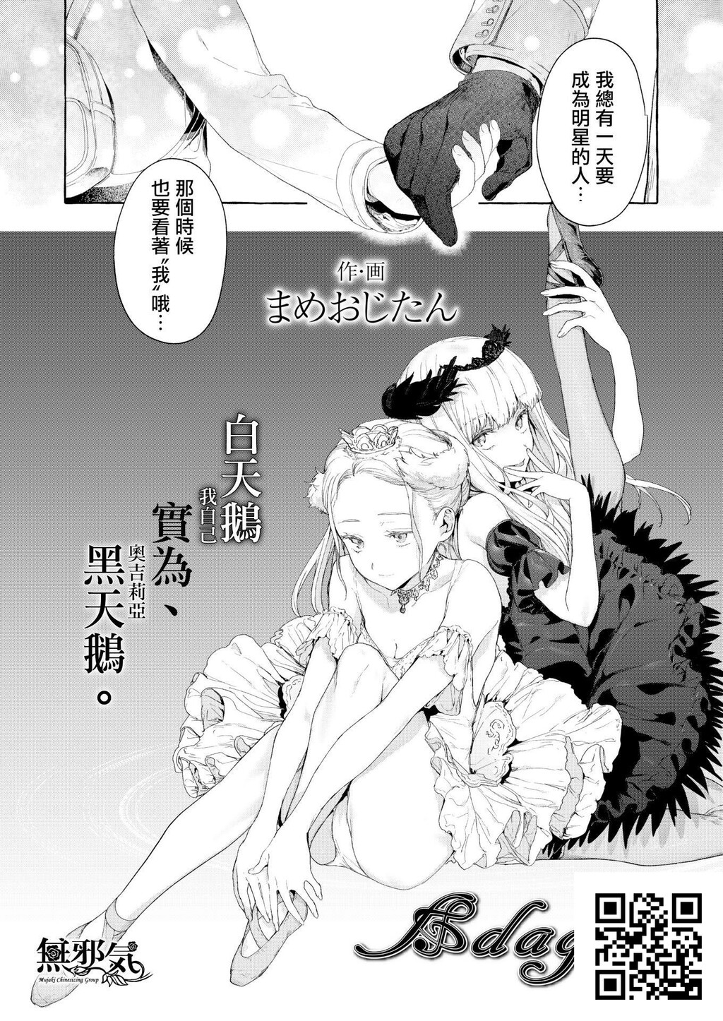 [まめおじたん]Adagio中编[无修正][32p]第0页 作者:Publisher 帖子ID:1491 TAG:2048核基地,卡通漫畫,动漫图片