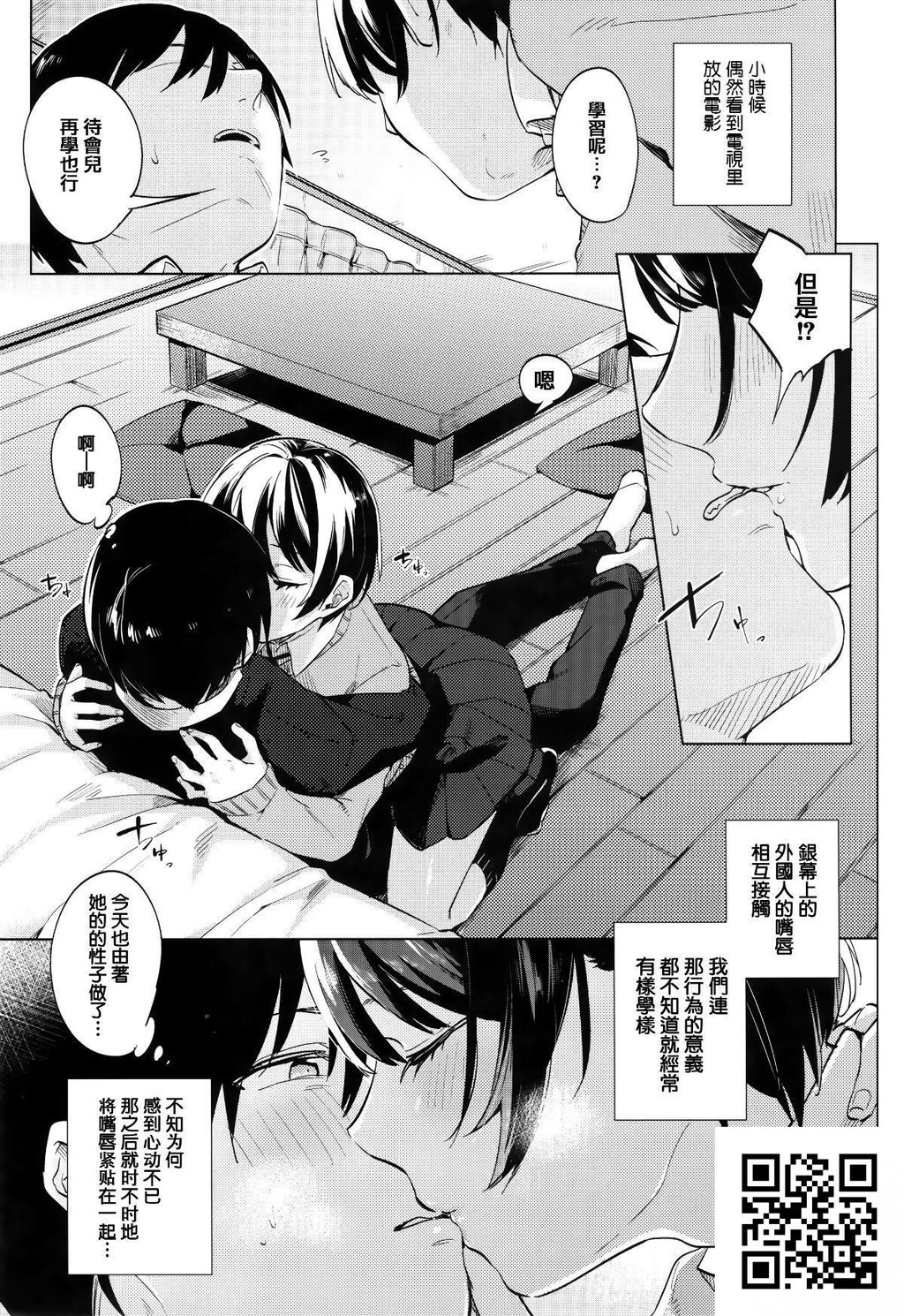 [ニイマルユウ]青いさえずり[31P]第1页 作者:Publisher 帖子ID:1111 TAG:2048核基地,卡通漫畫,动漫图片