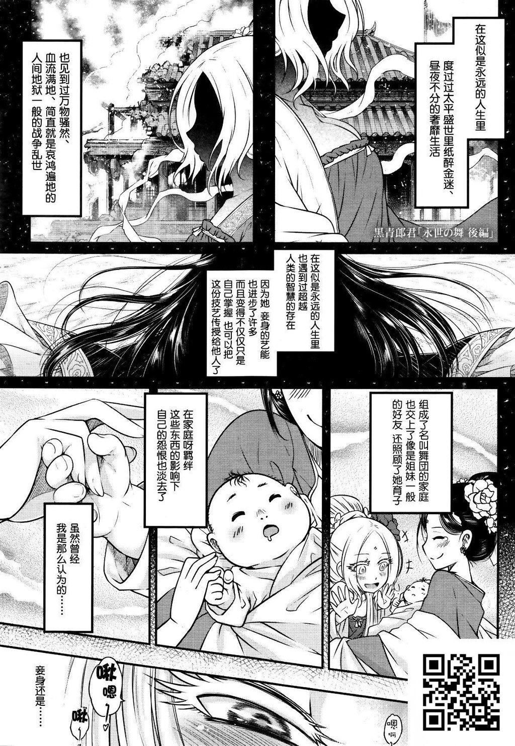 [HeiqingLangjun]EiseinoMaiKouhen[33P]第1页 作者:Publisher 帖子ID:1439 TAG:2048核基地,卡通漫畫,动漫图片