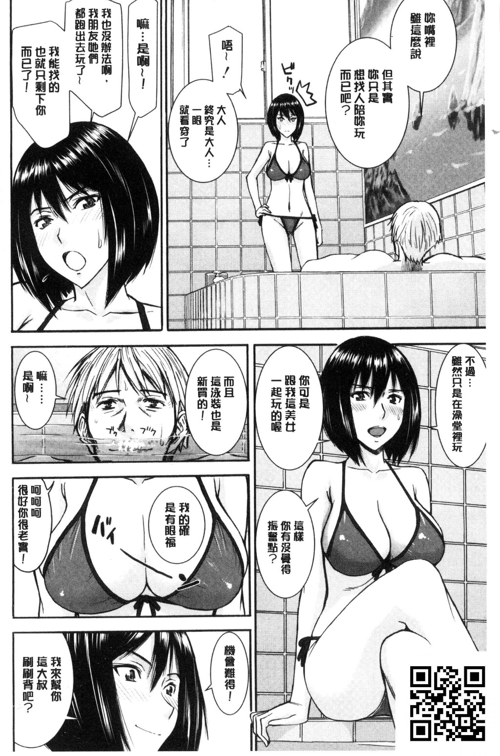 [いのまる]彼女达の性交渉[39P]第0页 作者:Publisher 帖子ID:1214 TAG:2048核基地,卡通漫畫,动漫图片