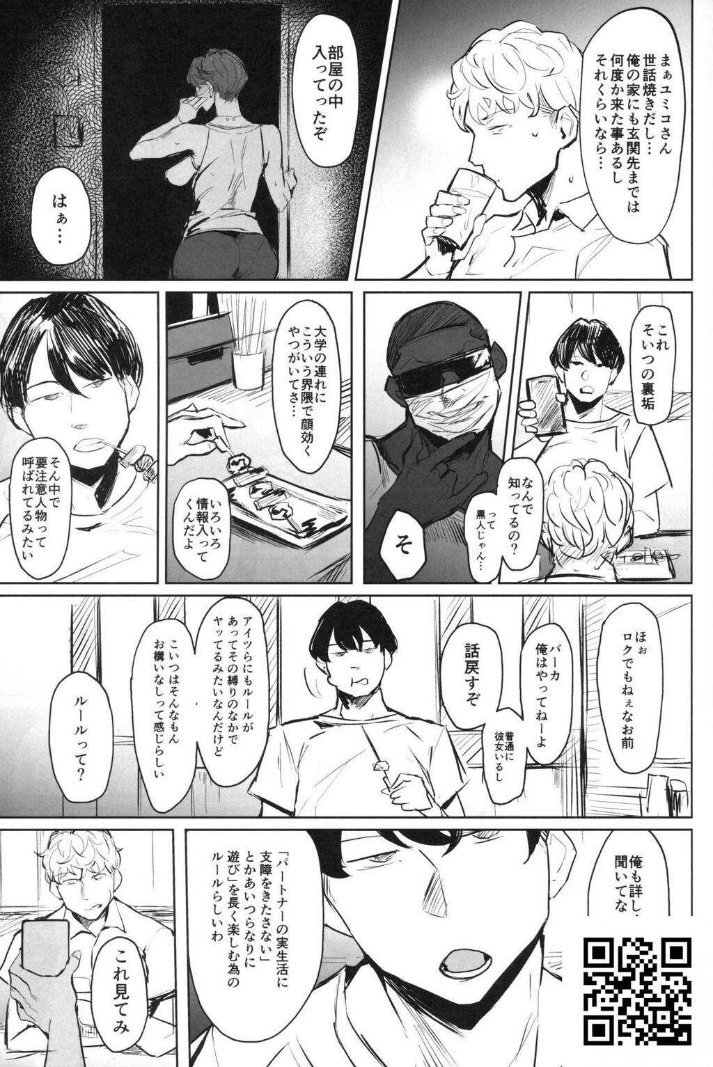 [アレグロ]ゼンテイカは黒に染まる[30p]第1页 作者:Publisher 帖子ID:1553 TAG:2048核基地,卡通漫畫,动漫图片