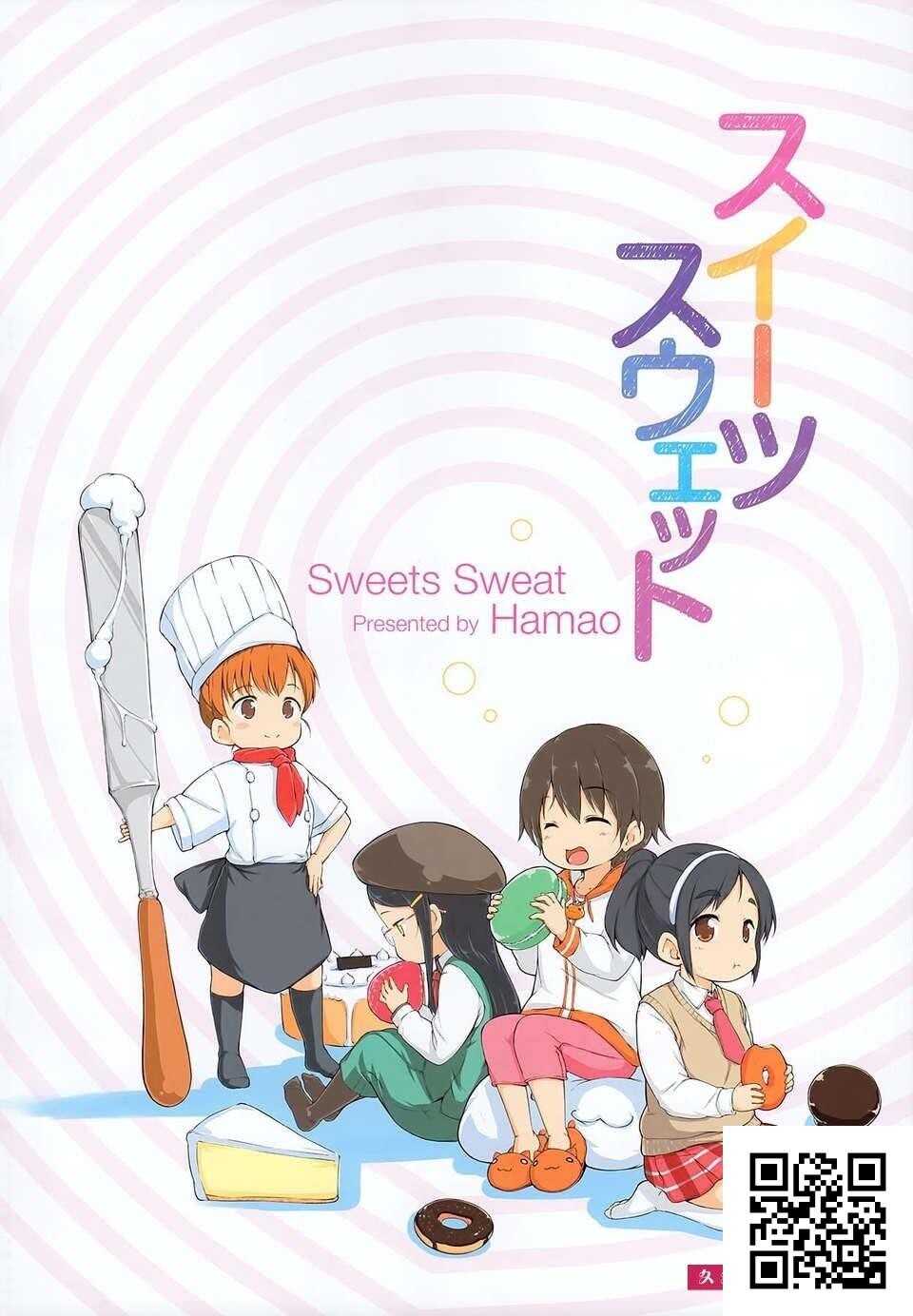 [Hamao]スイーツスウェット[31P]第1页 作者:Publisher 帖子ID:1331 TAG:2048核基地,卡通漫畫,动漫图片