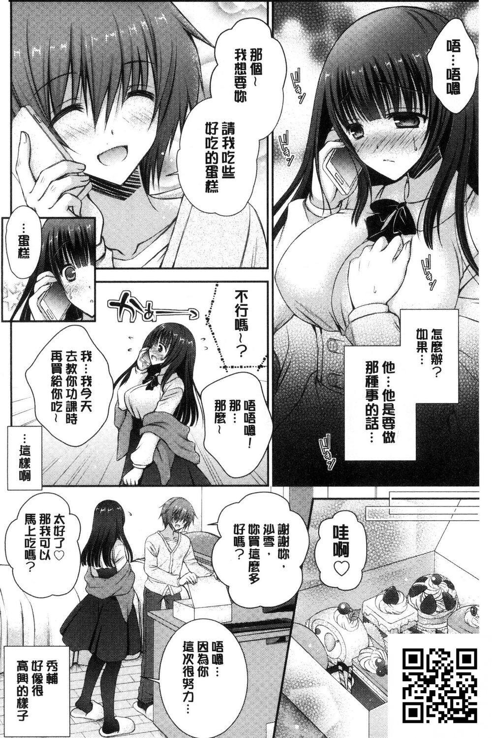 [中文][オレイロ]イイナリホリック[中国翻訳][52p]第0页 作者:Publisher 帖子ID:1455 TAG:2048核基地,卡通漫畫,动漫图片