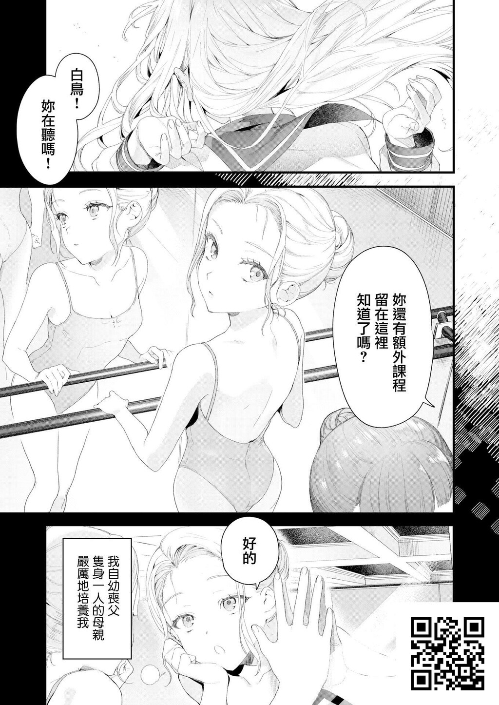 [まめおじたん]Adagio中编[无修正][32p]第1页 作者:Publisher 帖子ID:1491 TAG:2048核基地,卡通漫畫,动漫图片