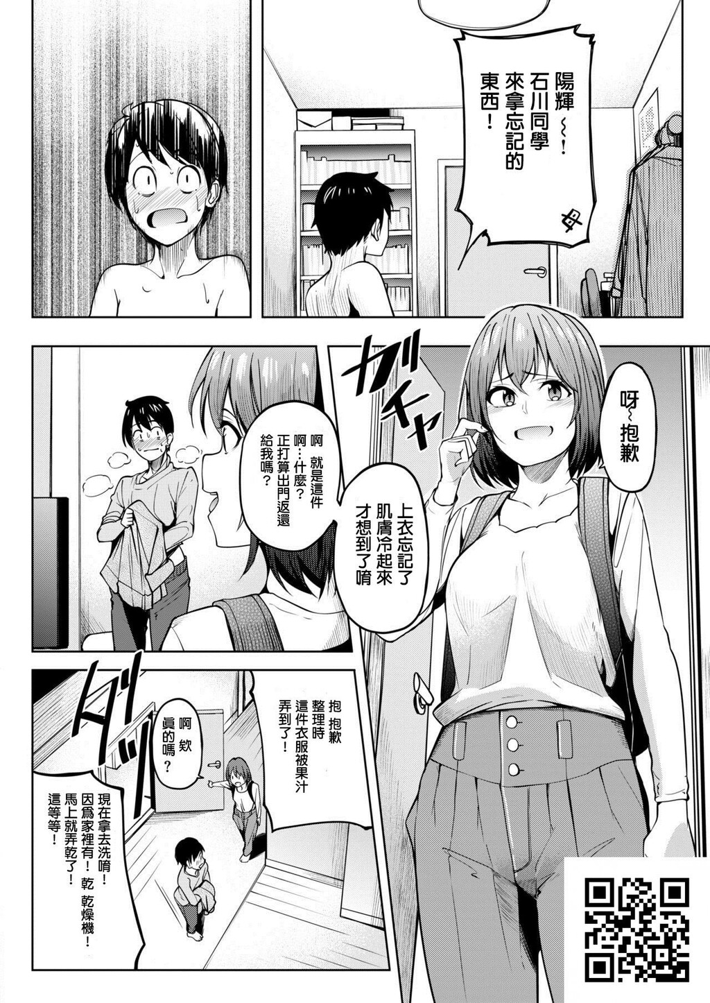 [虎助遥人]トモダチの匂い[24P]第1页 作者:Publisher 帖子ID:1043 TAG:2048核基地,卡通漫畫,动漫图片