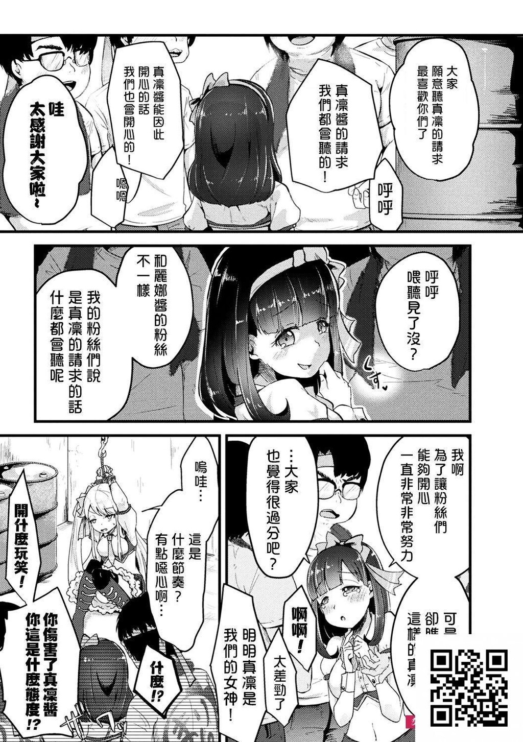 [AwA]生意気アイドルに腹パン下剋上[32P]第1页 作者:Publisher 帖子ID:1368 TAG:2048核基地,卡通漫畫,动漫图片