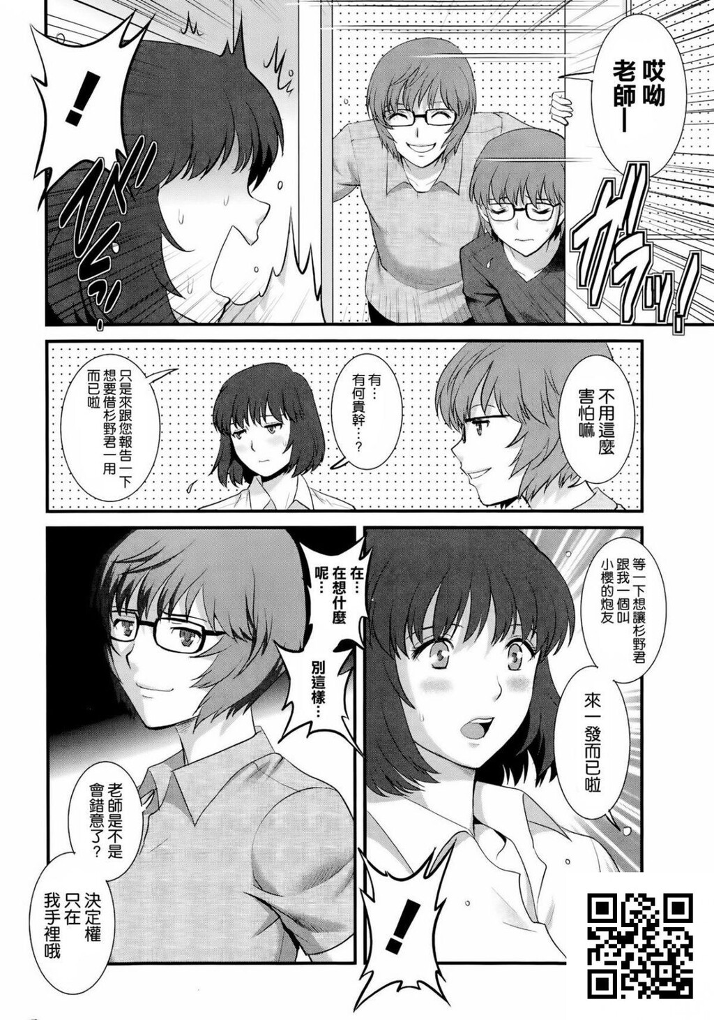 [彩画堂]人妻女教师まいんさん#9[20P]第0页 作者:Publisher 帖子ID:844 TAG:2048核基地,卡通漫畫,动漫图片