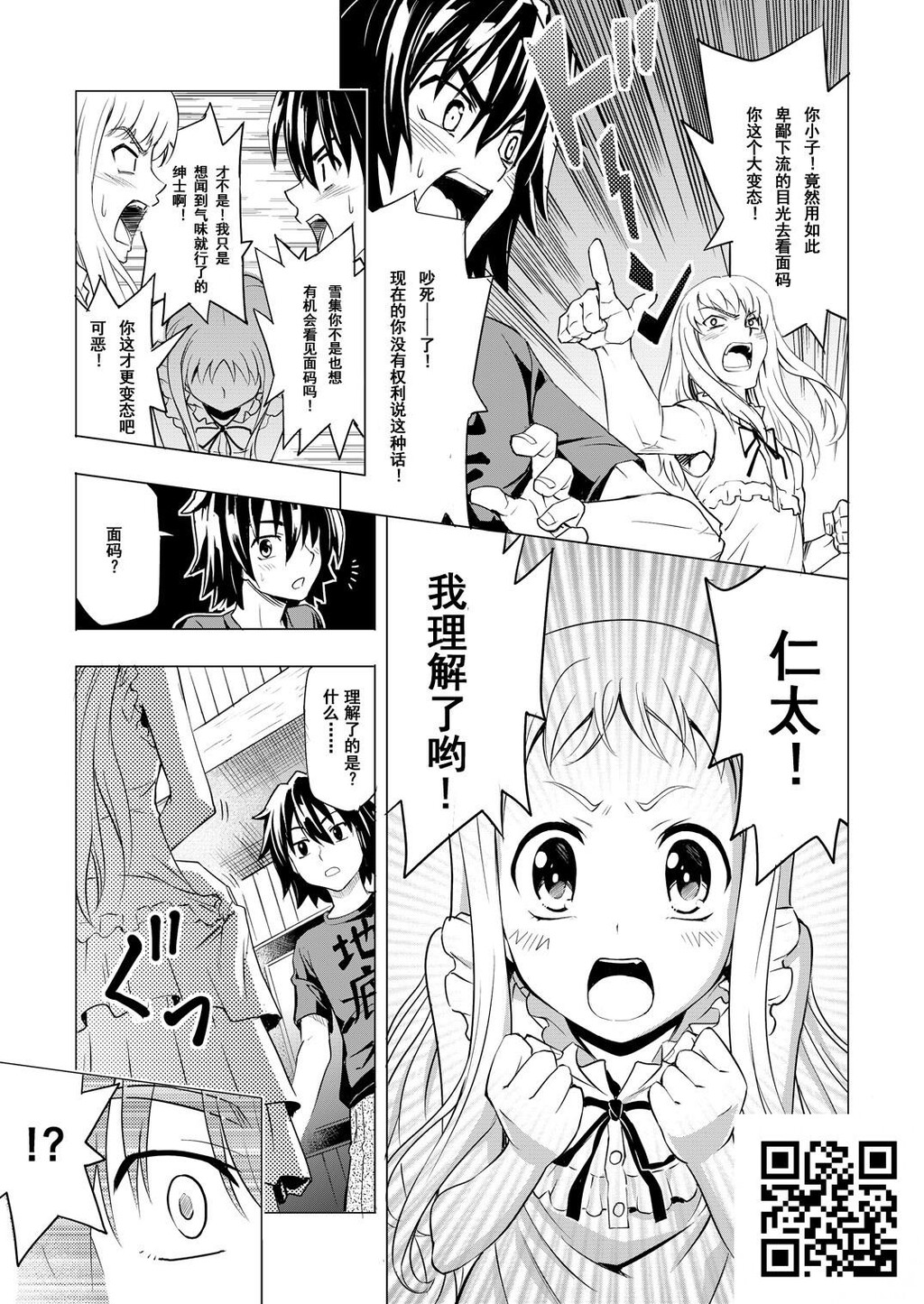 ゆ～たいかんさつにっき_[あの日见た花の名前を僕达はまだ知らない。][22P]第1页 作者:Publisher 帖子ID:1007 TAG:2048核基地,卡通漫畫,动漫图片