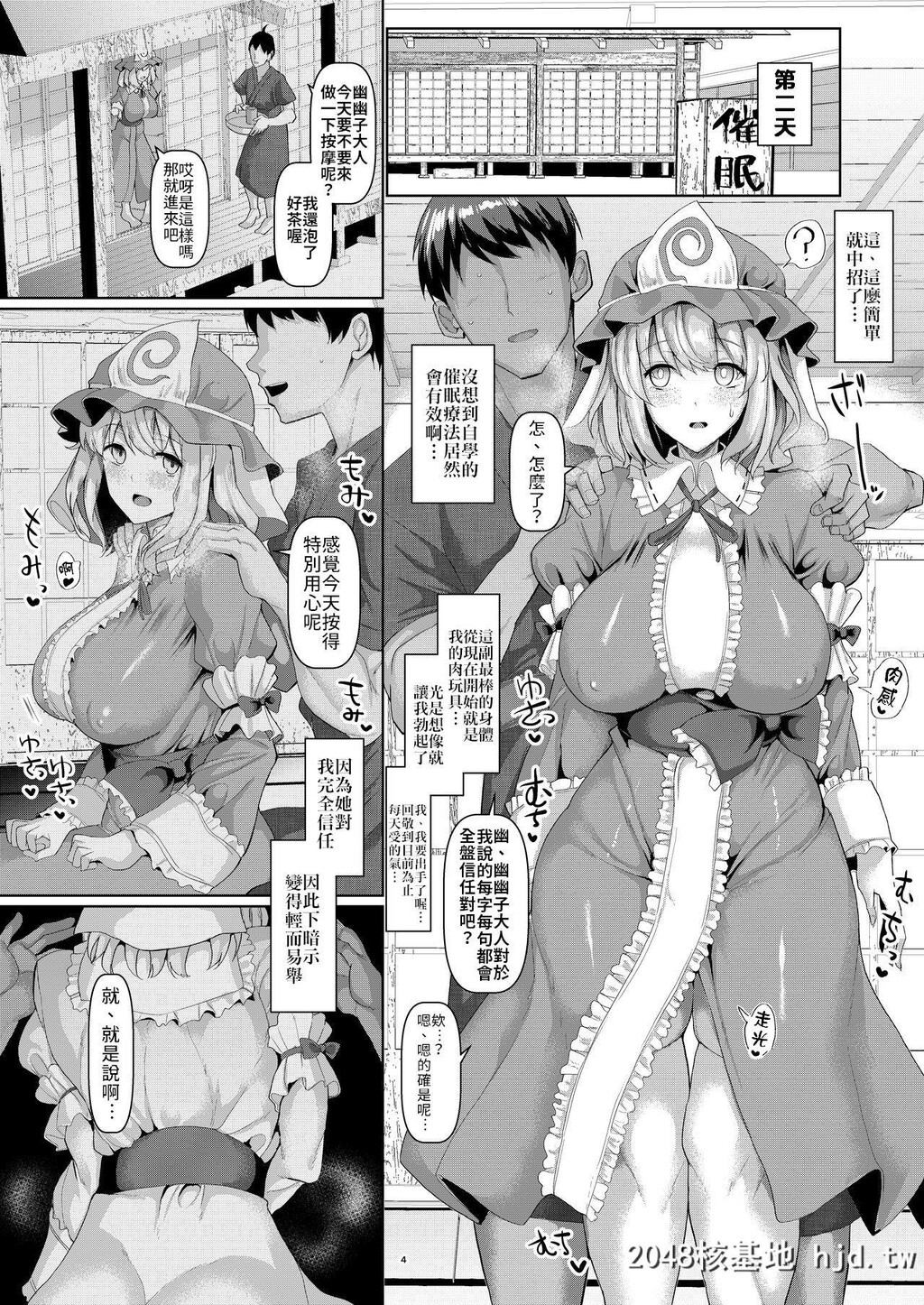 [ちんちん亭[chin]]むっちりと柔らかいゆゆ様を催眠で[东方Project][30P]第0页 作者:Publisher 帖子ID:162396 TAG:动漫图片,卡通漫畫,2048核基地