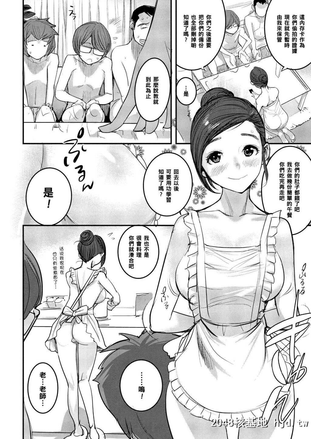 [DYTM]新婚美人教师を强请ってみた件[COMICMegastoreAlpha2018-09][23P]第1页 作者:Publisher 帖子ID:162397 TAG:动漫图片,卡通漫畫,2048核基地