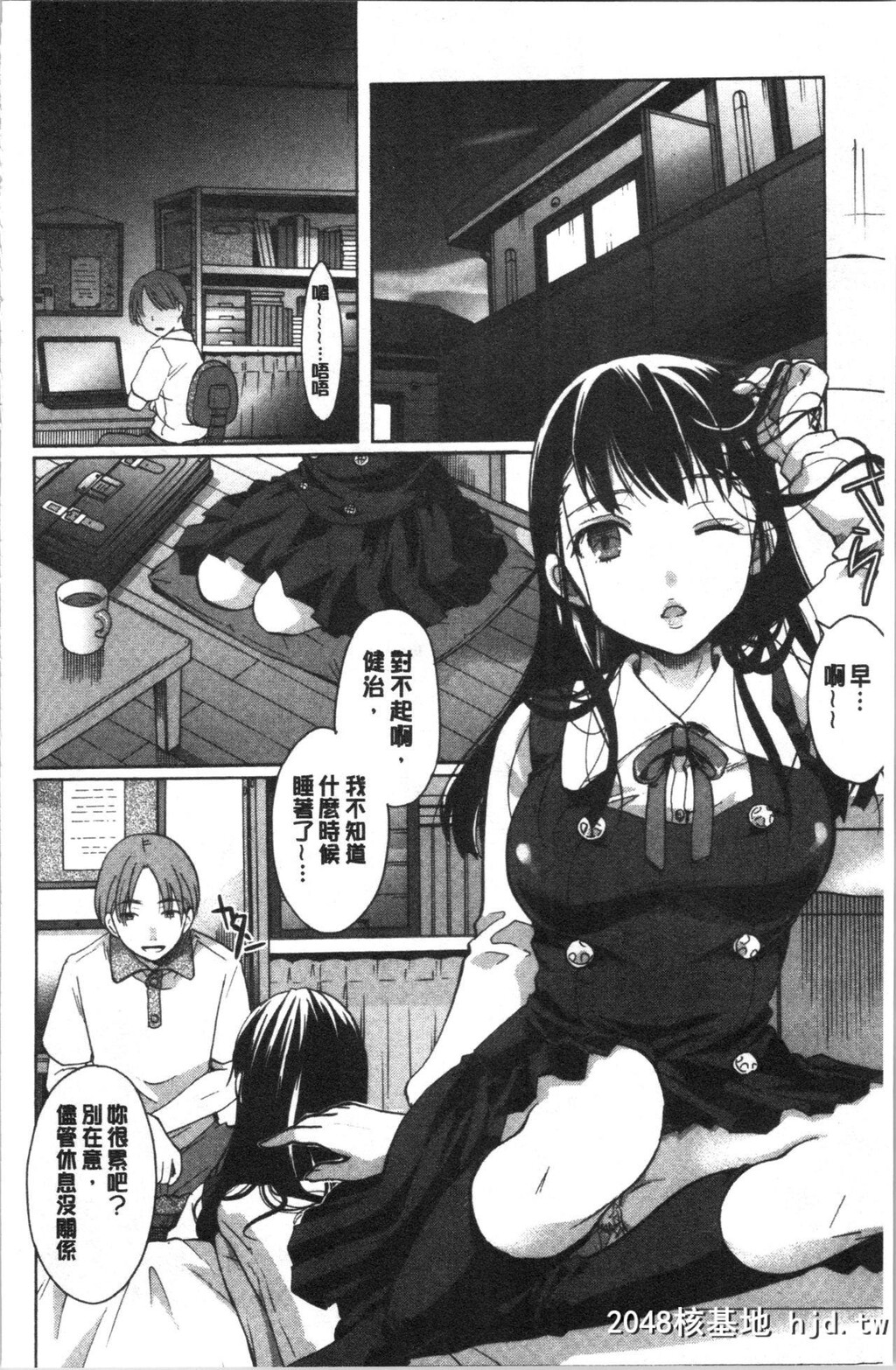 [いとうえい]放课后まではガマンして[178P]第1页 作者:Publisher 帖子ID:162394 TAG:动漫图片,卡通漫畫,2048核基地