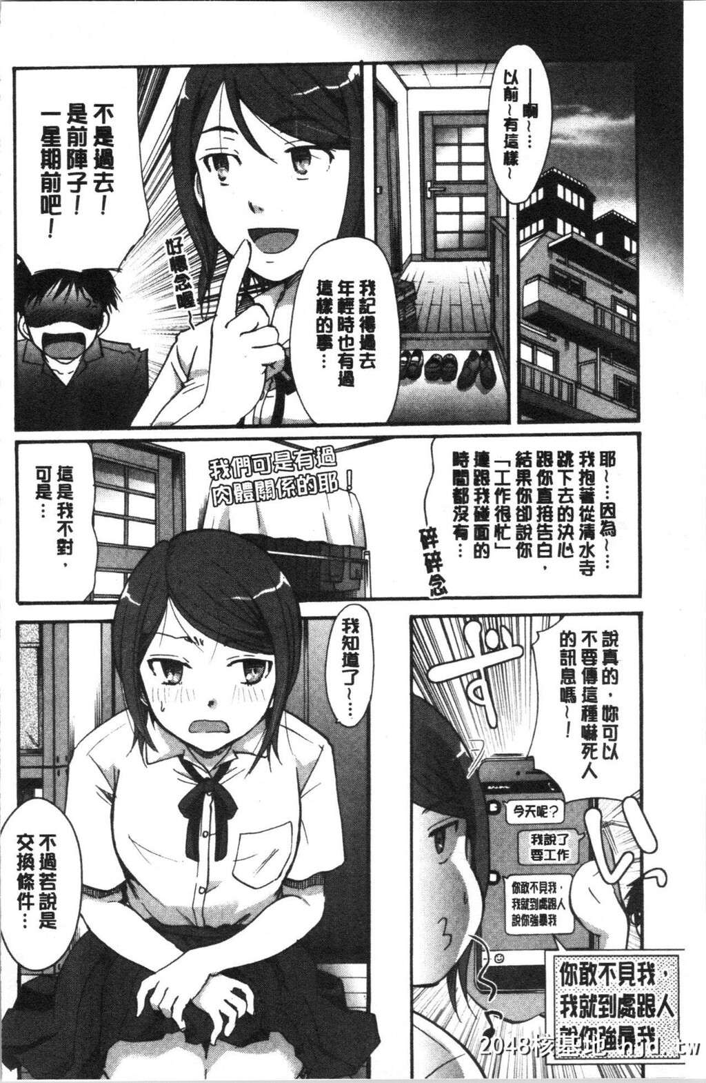 [いとうえい]放课后まではガマンして[178P]第1页 作者:Publisher 帖子ID:162394 TAG:动漫图片,卡通漫畫,2048核基地