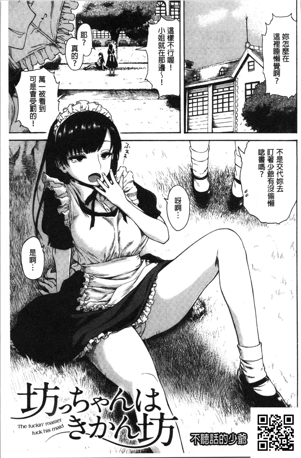 石川シスケ[37P]第1页 作者:Publisher 帖子ID:161583 TAG:动漫图片,卡通漫畫,2048核基地