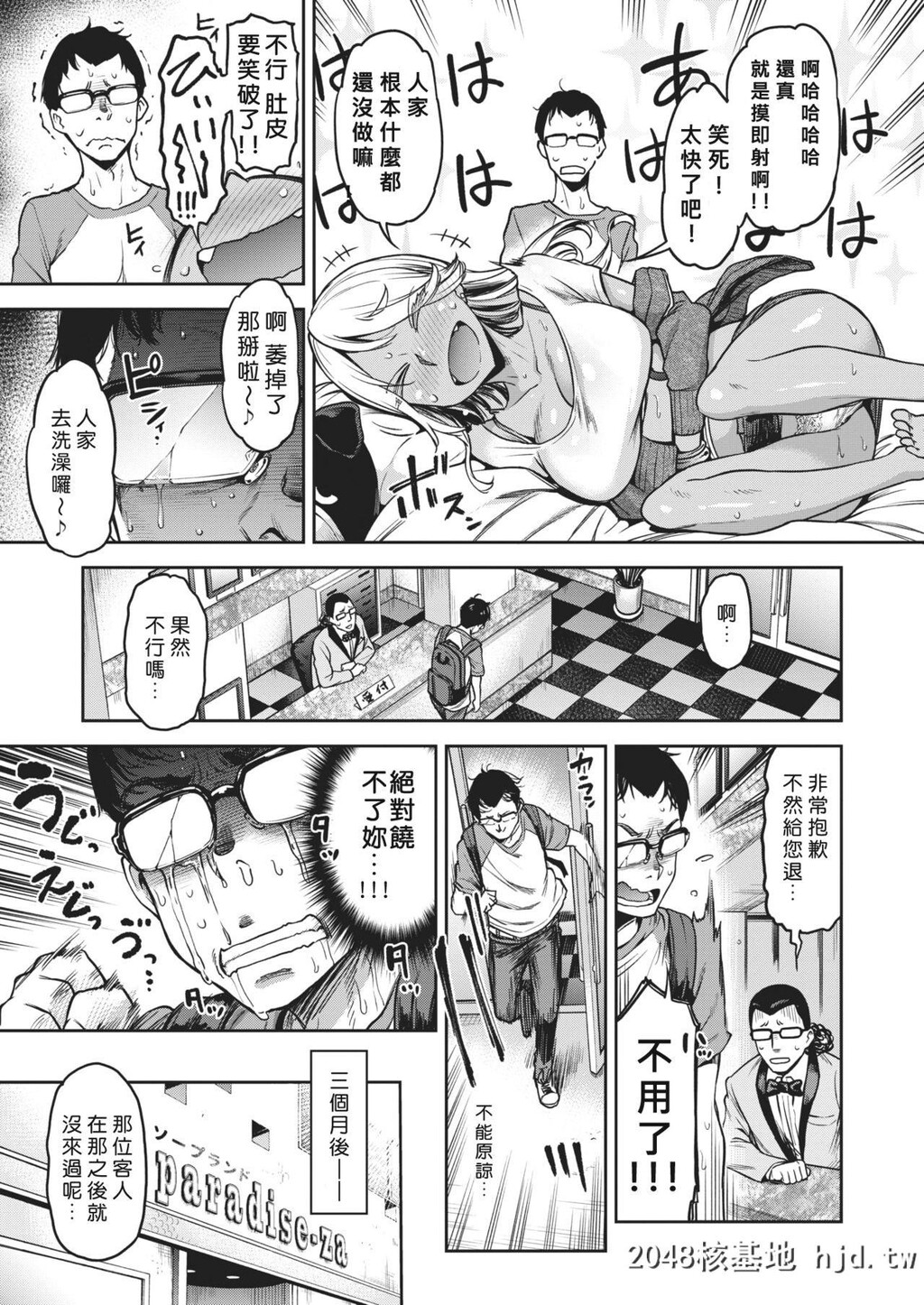 [だむ]ムーコちゃんをありったけ!!![COMICShitsurakuten2020-04][22P]第1页 作者:Publisher 帖子ID:161910 TAG:动漫图片,卡通漫畫,2048核基地