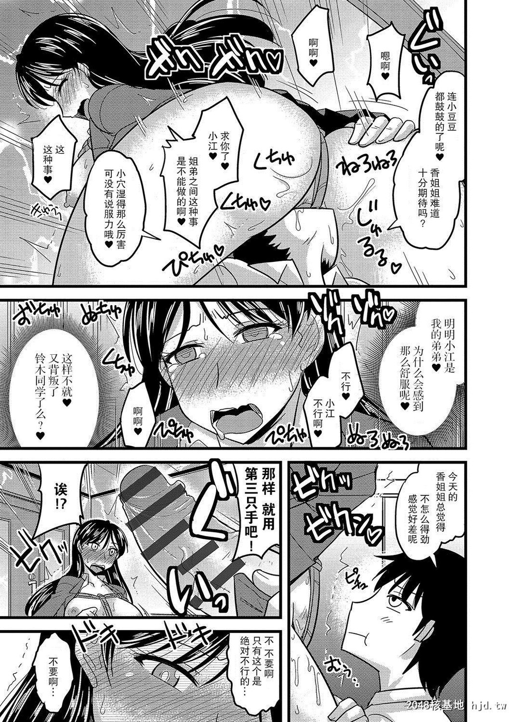 弟のちんぽには逆らえない[18P]第0页 作者:Publisher 帖子ID:162075 TAG:动漫图片,卡通漫畫,2048核基地