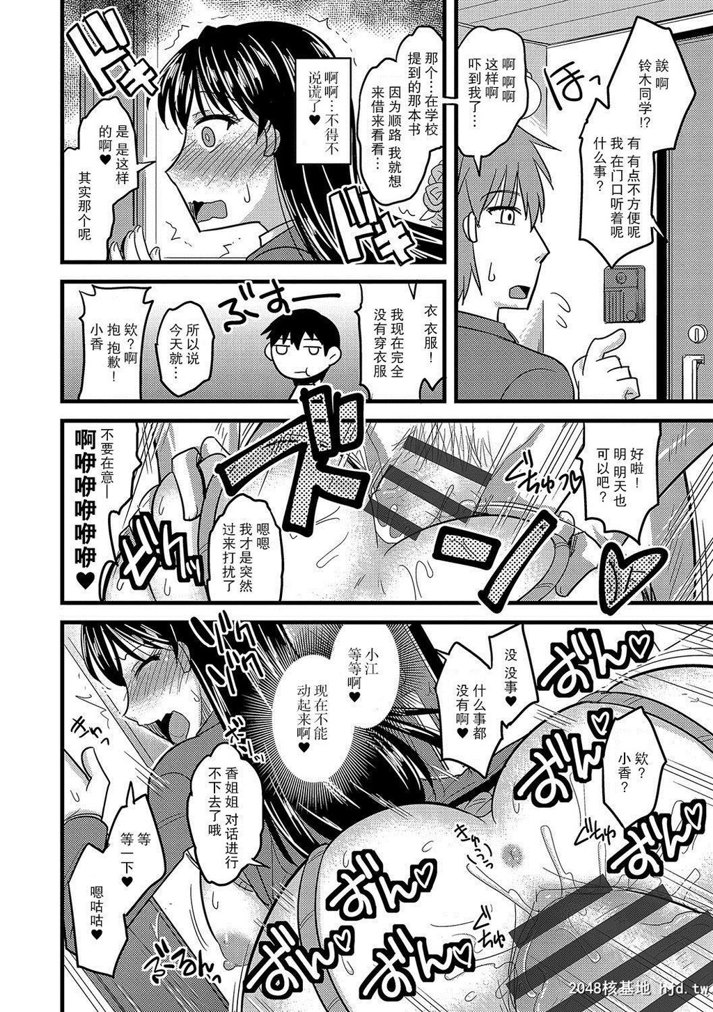 弟のちんぽには逆らえない[18P]第0页 作者:Publisher 帖子ID:162075 TAG:动漫图片,卡通漫畫,2048核基地