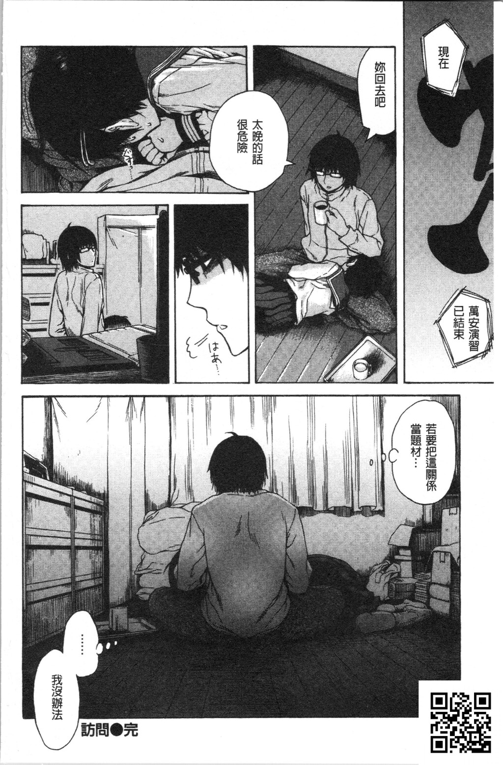 石川シスケ[37P]第1页 作者:Publisher 帖子ID:161583 TAG:动漫图片,卡通漫畫,2048核基地