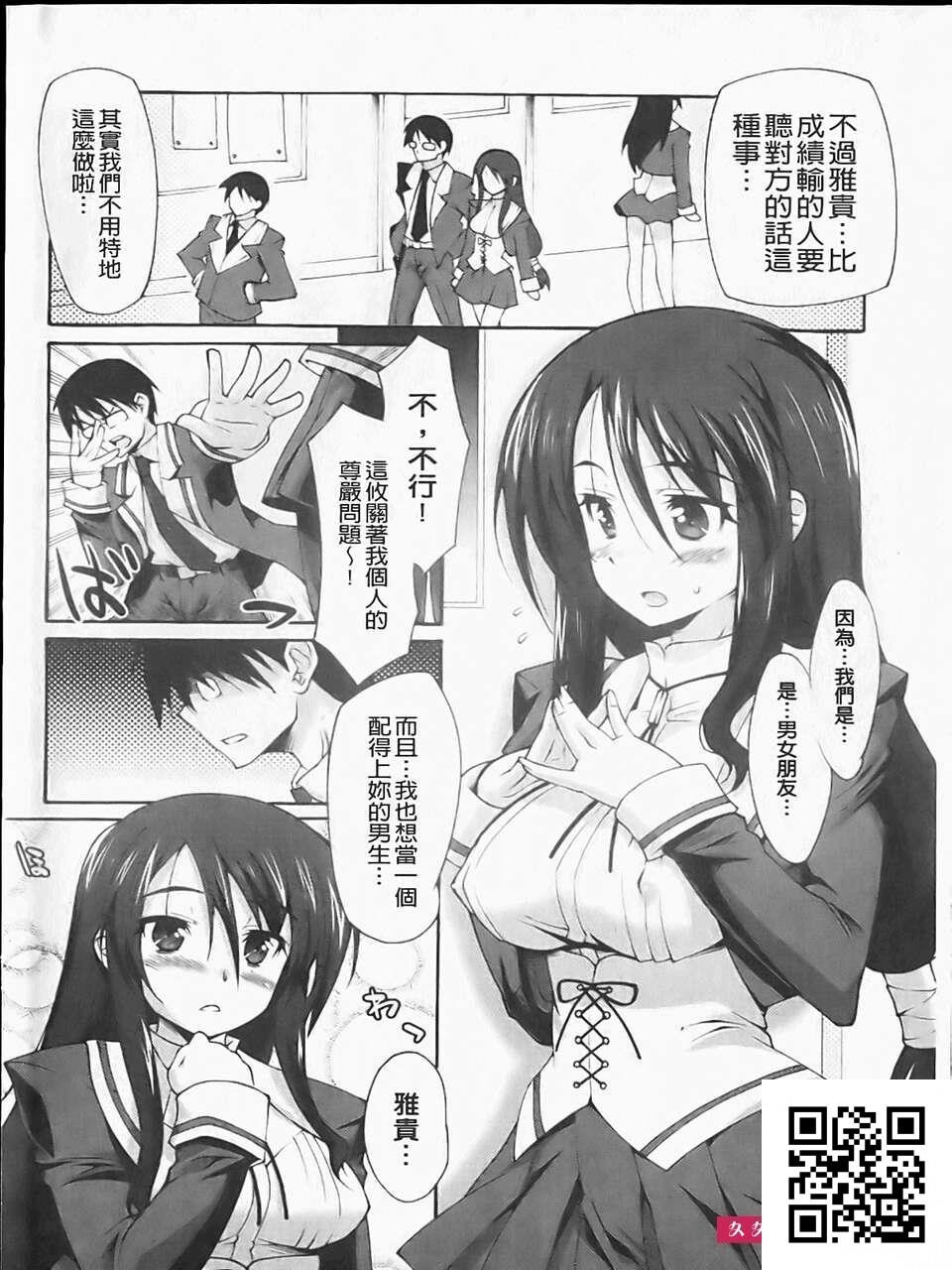 [しのづかあつと]ぼへみあんらぷそでぃー[31P]第1页 作者:Publisher 帖子ID:161253 TAG:动漫图片,卡通漫畫,2048核基地