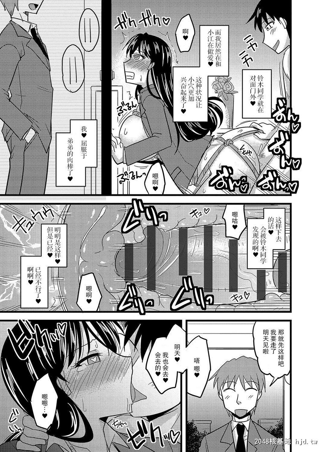 弟のちんぽには逆らえない[18P]第0页 作者:Publisher 帖子ID:162075 TAG:动漫图片,卡通漫畫,2048核基地