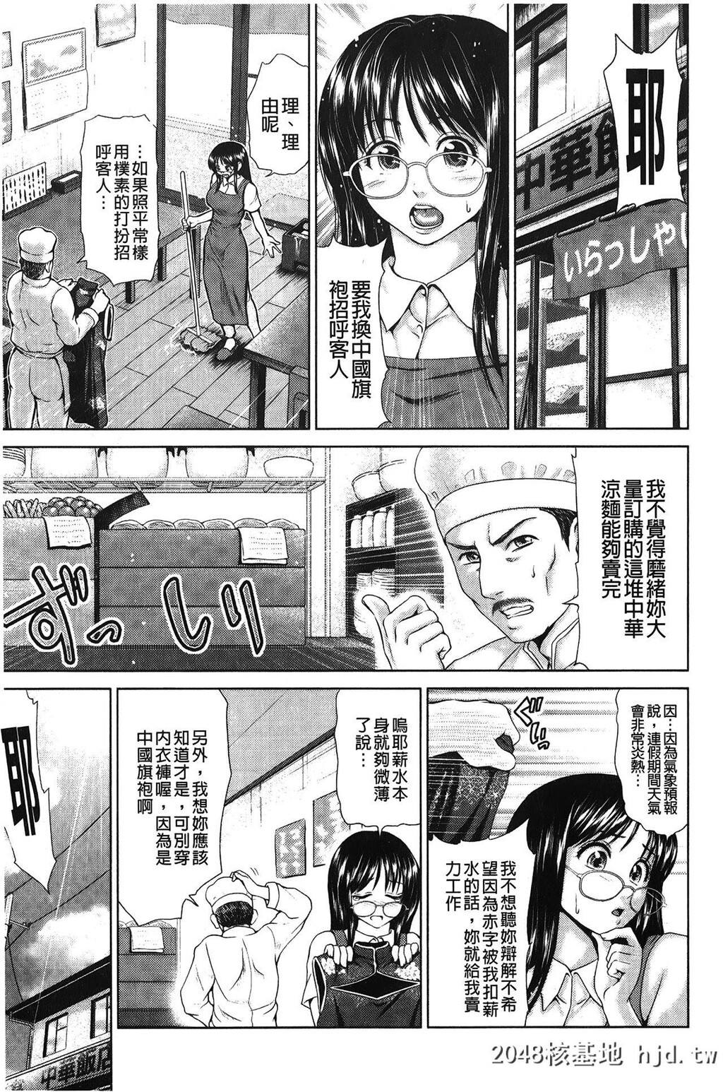 [梦色ぐらさん]泼辣女孩海咪咪[204P]第0页 作者:Publisher 帖子ID:161085 TAG:动漫图片,卡通漫畫,2048核基地