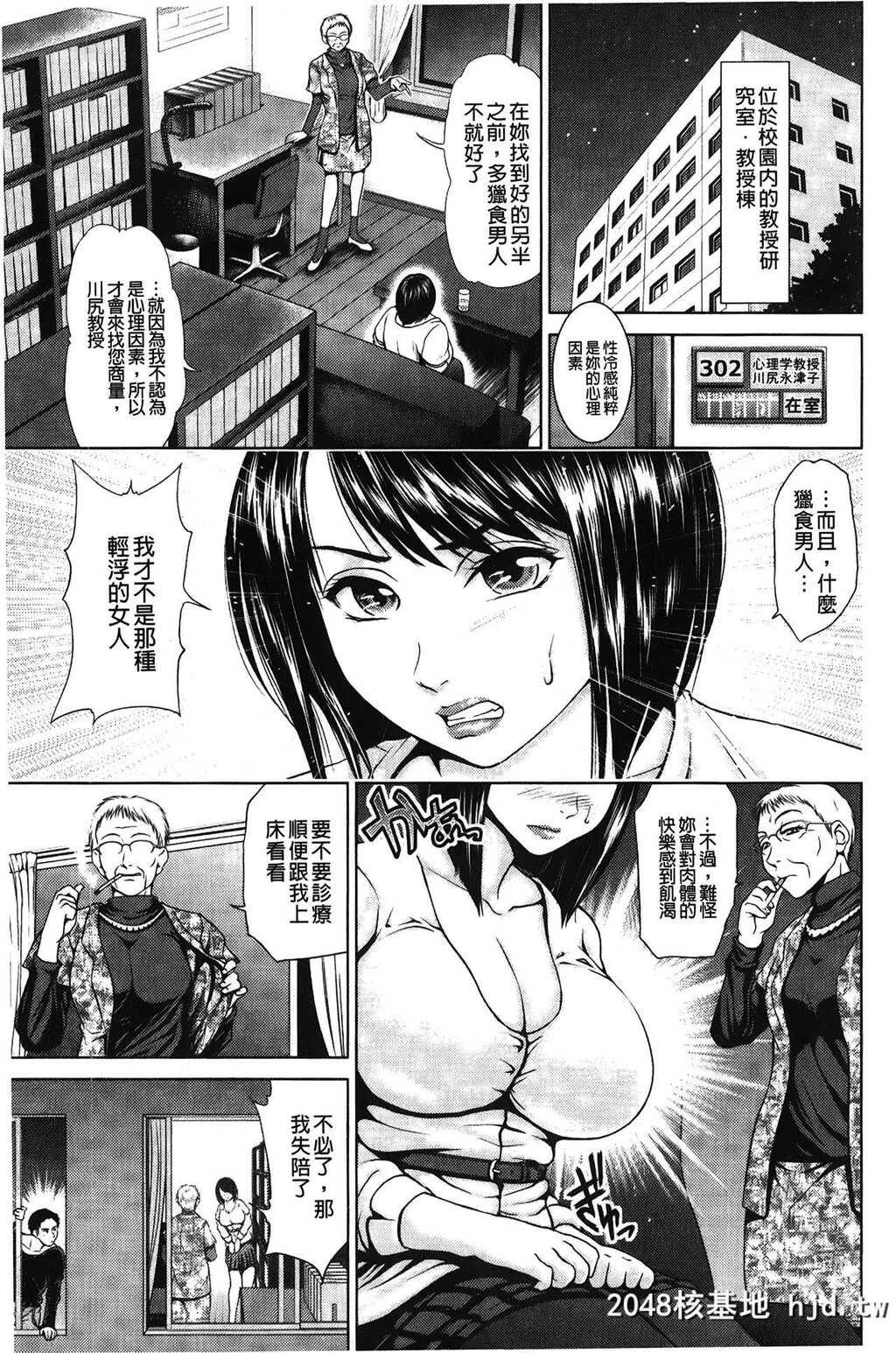 [梦色ぐらさん]泼辣女孩海咪咪[204P]第0页 作者:Publisher 帖子ID:161085 TAG:动漫图片,卡通漫畫,2048核基地