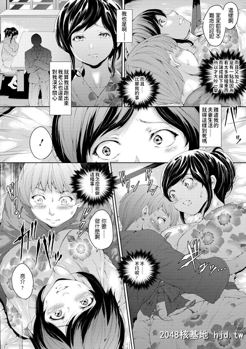 [黒小枝]夜に散る花[夜露に濡れる花][22P]第0页 作者:Publisher 帖子ID:161089 TAG:动漫图片,卡通漫畫,2048核基地