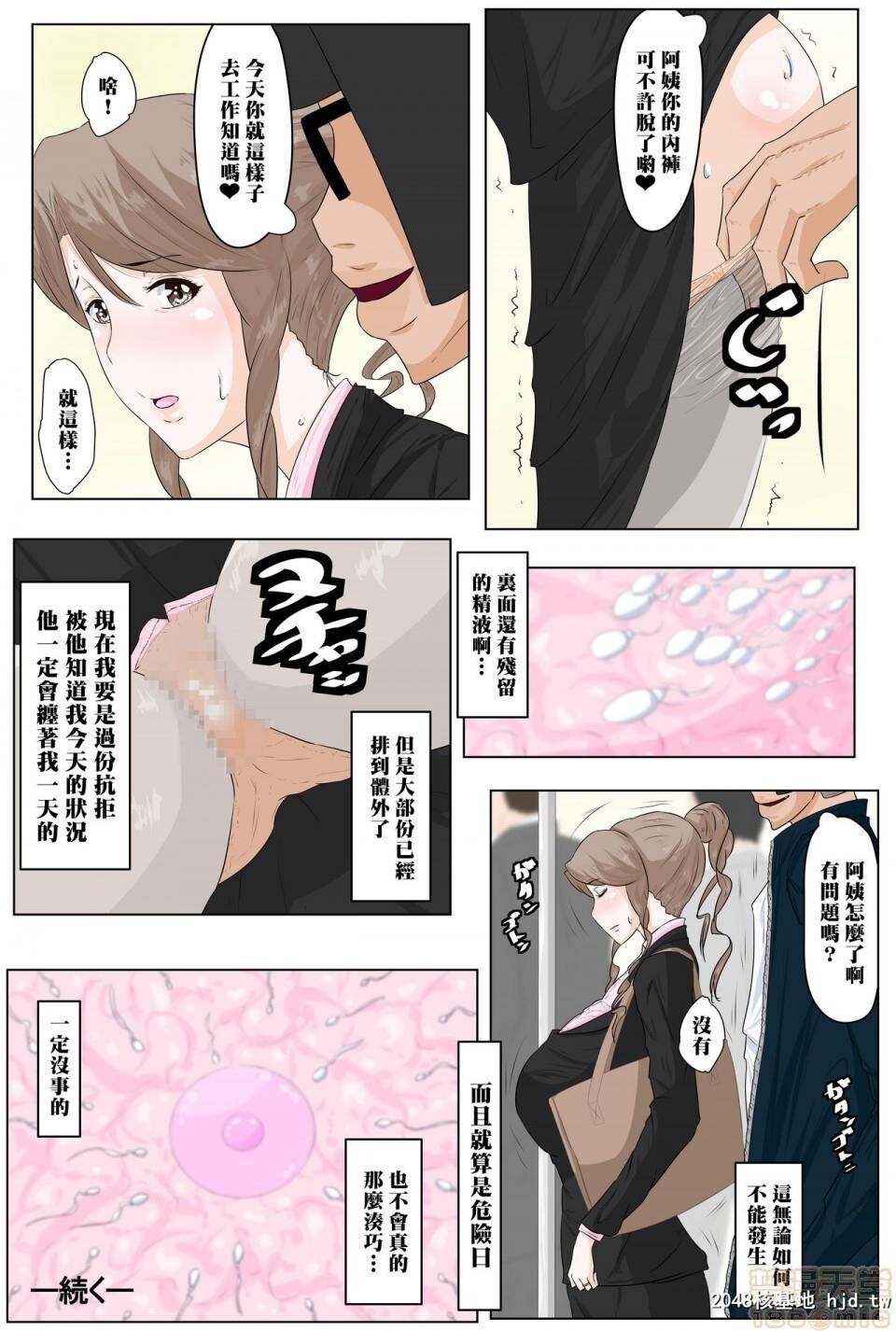 [赤のハナ]近所のオバサン强制种付けー人妻ОL34歳ー...第1页 作者:Publisher 帖子ID:160753 TAG:动漫图片,卡通漫畫,2048核基地