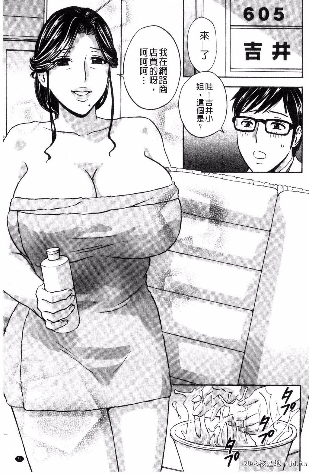 [英丸]人妻奥突き乳闷絶！人妻插到底乳闷绝！...第1页 作者:Publisher 帖子ID:160919 TAG:动漫图片,卡通漫畫,2048核基地