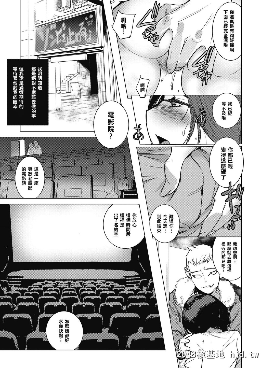 [DYTM]淫雨に濡れて中编2[COMICMegastoreAlpha2019-05][25P]第0页 作者:Publisher 帖子ID:190467 TAG:动漫图片,卡通漫畫,2048核基地