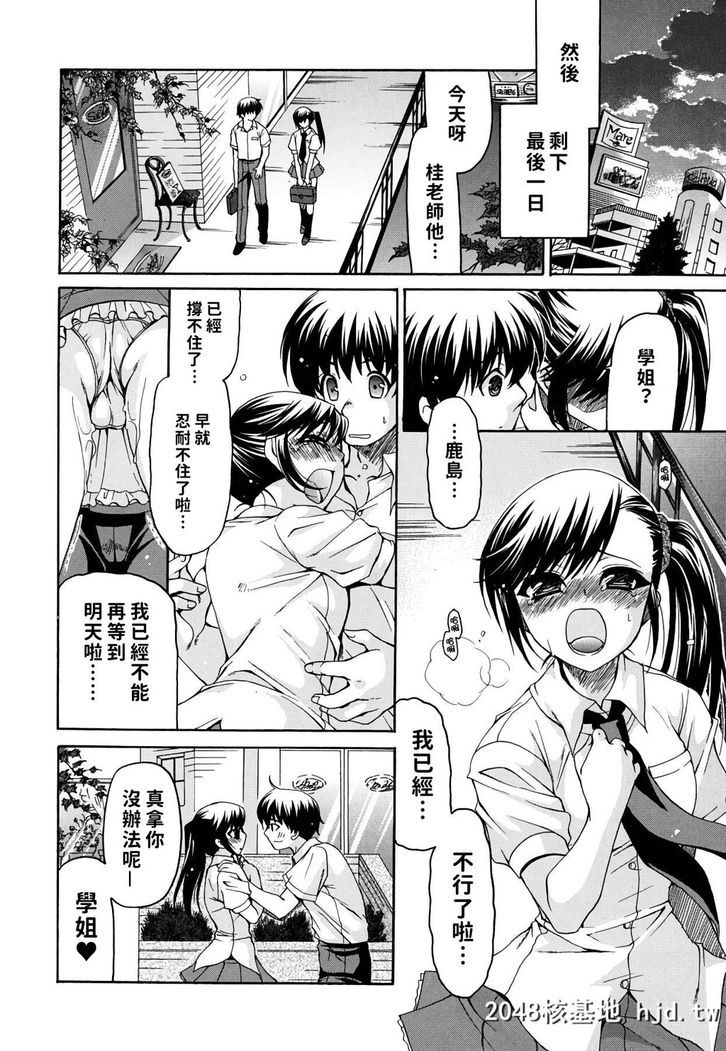 [りゅうき夕海]彼女の乳は僕の物[134P]第0页 作者:Publisher 帖子ID:190469 TAG:动漫图片,卡通漫畫,2048核基地