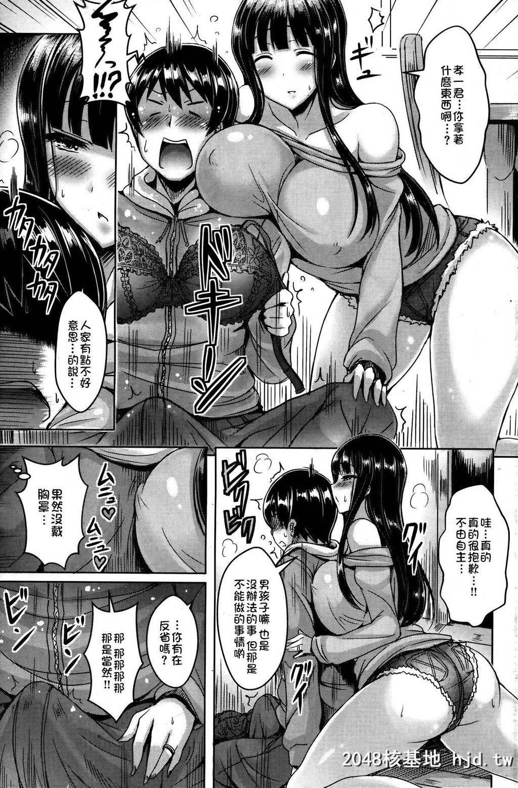 [オクモト悠太][想定外カノジョ[COMIC快楽天BEAST2014.06]]第0页 作者:Publisher 帖子ID:190306 TAG:动漫图片,卡通漫畫,2048核基地