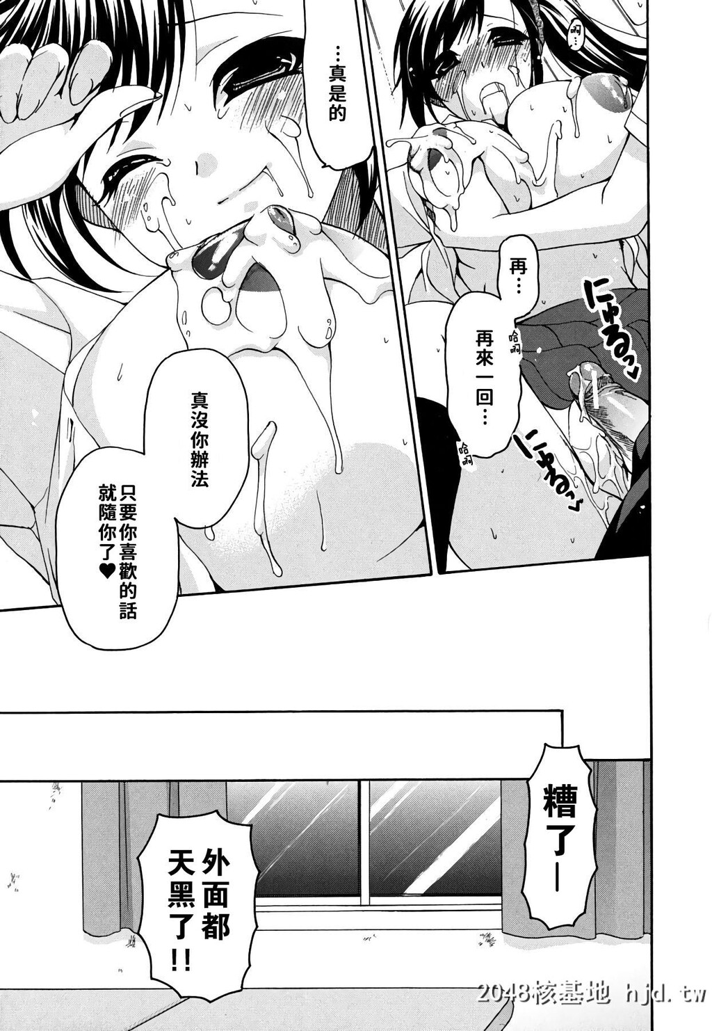 [りゅうき夕海]彼女の乳は僕の物[134P]第0页 作者:Publisher 帖子ID:190469 TAG:动漫图片,卡通漫畫,2048核基地