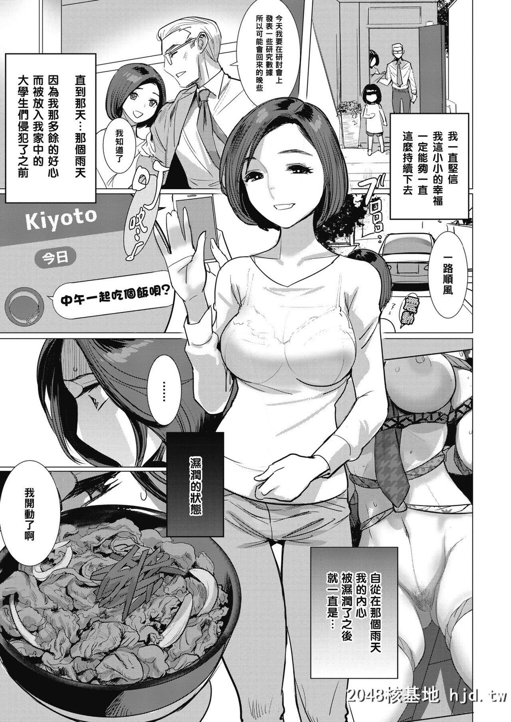 [DYTM]淫雨に濡れて中编2[COMICMegastoreAlpha2019-05][25P]第1页 作者:Publisher 帖子ID:190467 TAG:动漫图片,卡通漫畫,2048核基地