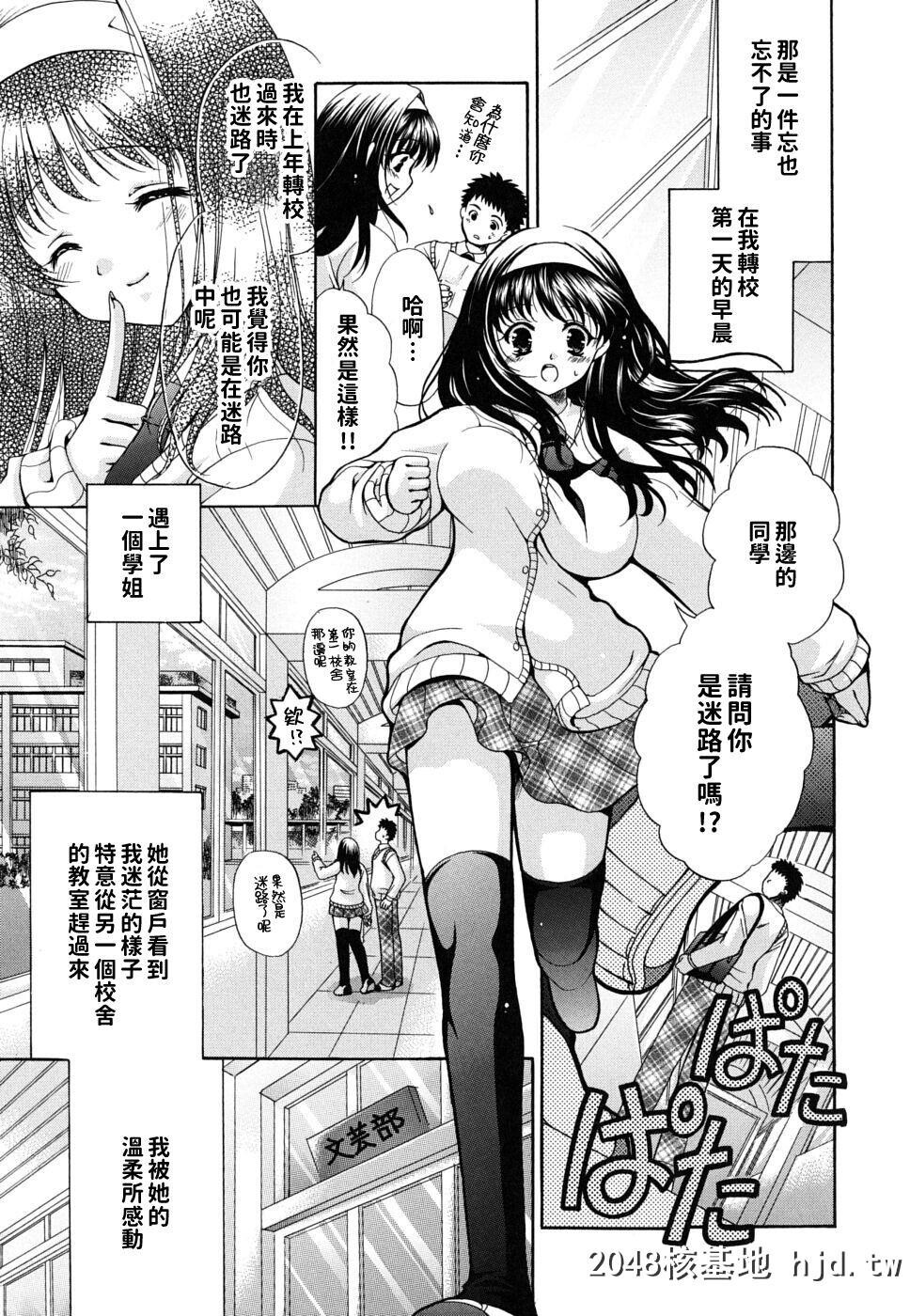 [りゅうき夕海]彼女の乳は僕の物[134P]第1页 作者:Publisher 帖子ID:190469 TAG:动漫图片,卡通漫畫,2048核基地