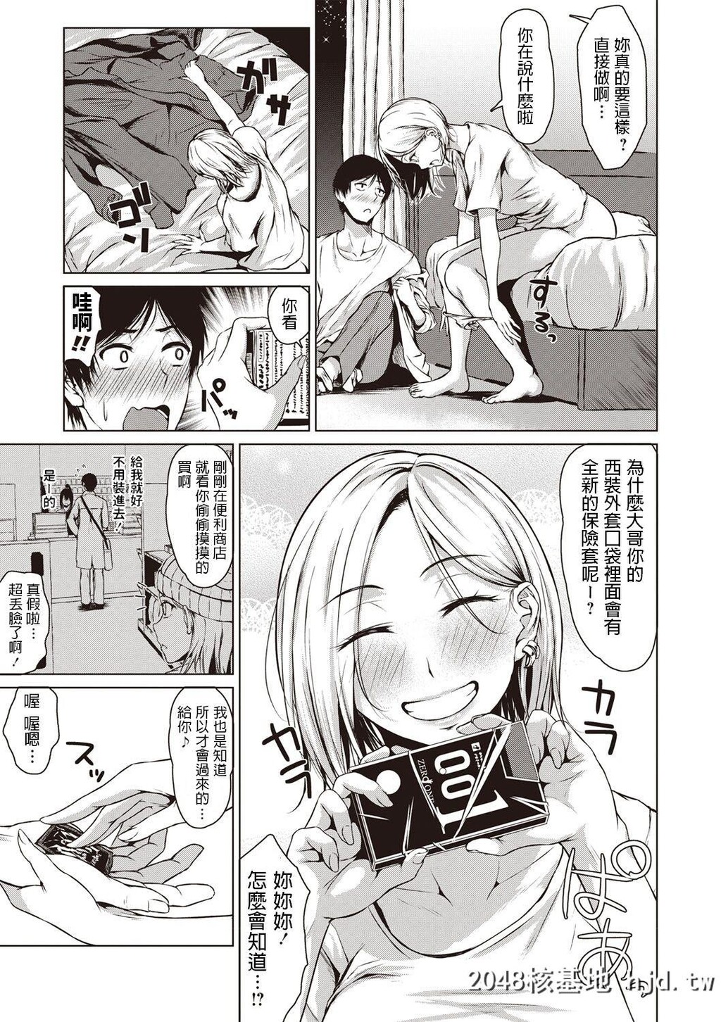 [たまび]TheDreamestGirl[COMICMasyo2020-02][24P]第0页 作者:Publisher 帖子ID:189703 TAG:动漫图片,卡通漫畫,2048核基地