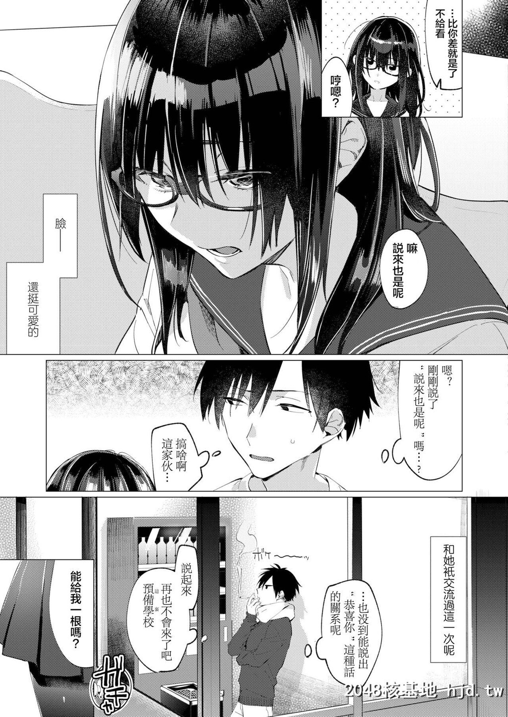 [麻冬HEMP]春雷之缘[COMICAOHA2019Fuyu]第1页 作者:Publisher 帖子ID:189560 TAG:动漫图片,卡通漫畫,2048核基地