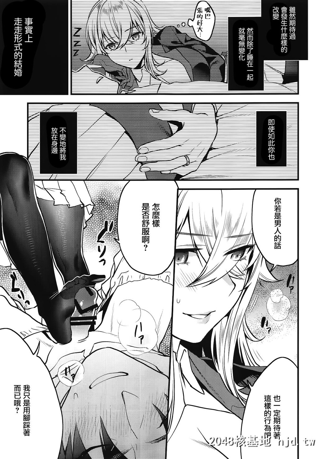 [むしゃぶる[よろず]]ケッコン同盟[アズールレーン]第1页 作者:Publisher 帖子ID:188963 TAG:动漫图片,卡通漫畫,2048核基地