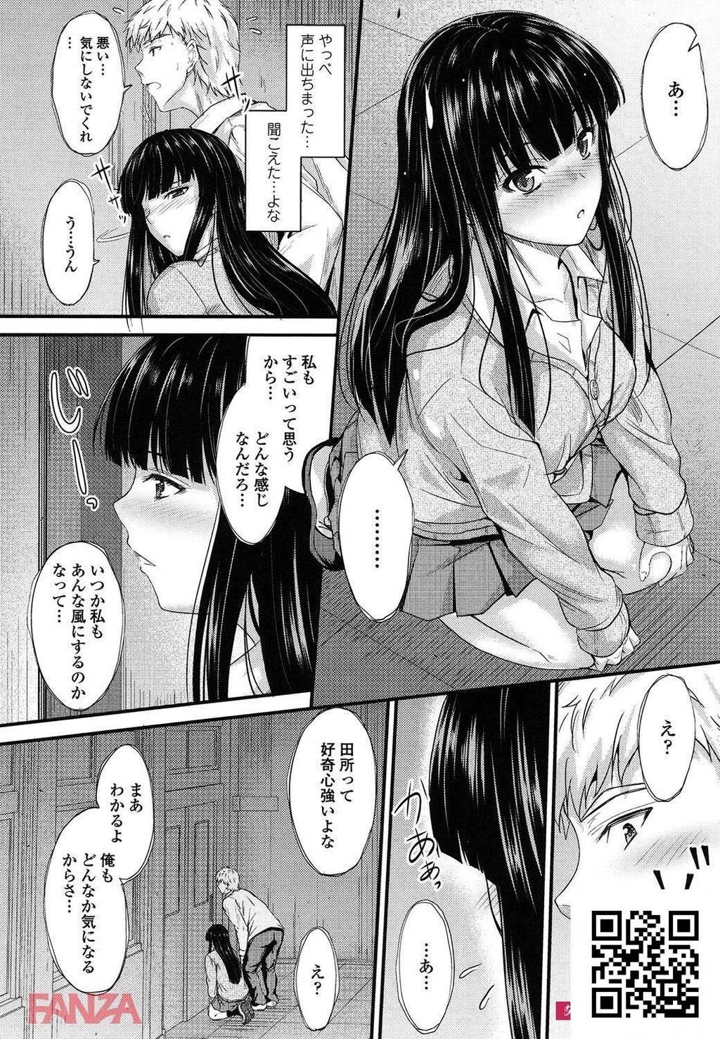 他人のセックス现场を覗き见して発情しているJKを目撃した结果ww[エロ漫画:ヤって…...[25P]第0页 作者:Publisher 帖子ID:188242 TAG:动漫图片,卡通漫畫,2048核基地