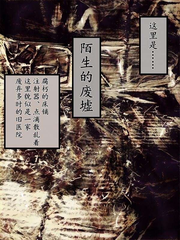 [中文彩漫]寂静岭吸精の廃墟[サイレントヒル][75P]第0页 作者:Publisher 帖子ID:186629 TAG:动漫图片,卡通漫畫,2048核基地