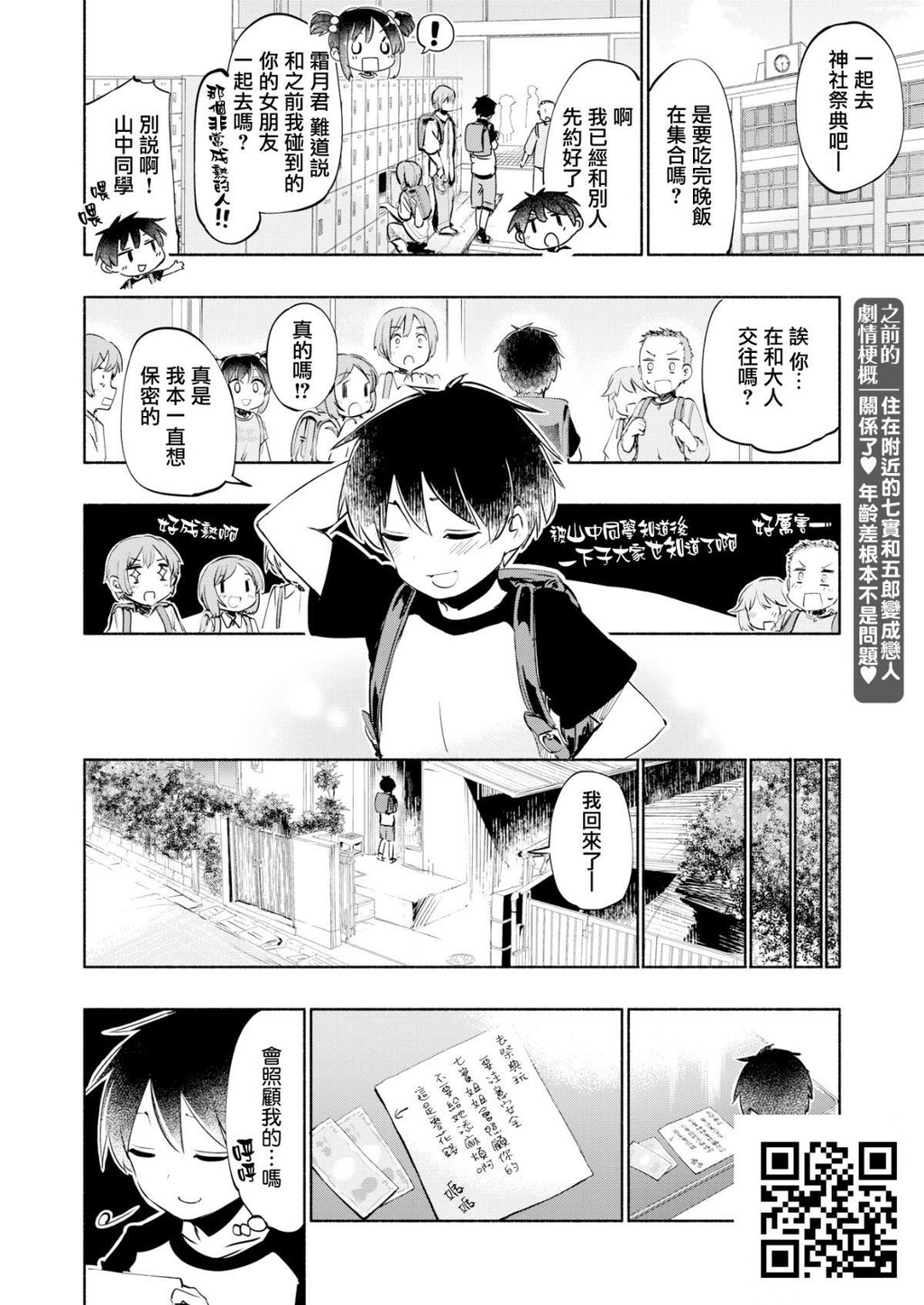 [ほた。]ずっと！ななみごろ[18p]第0页 作者:Publisher 帖子ID:186170 TAG:动漫图片,卡通漫畫,2048核基地