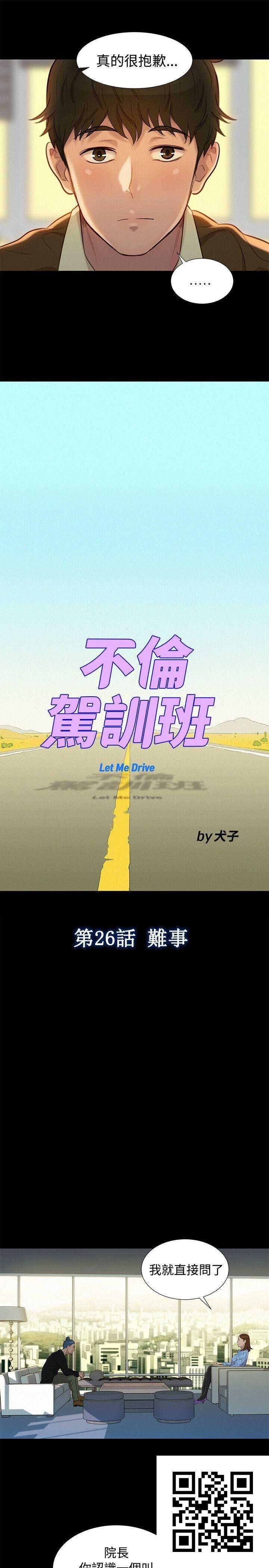 [中文][全彩][韩漫]不伦驾训班26-30[73P]第1页 作者:Publisher 帖子ID:186787 TAG:动漫图片,卡通漫畫,2048核基地