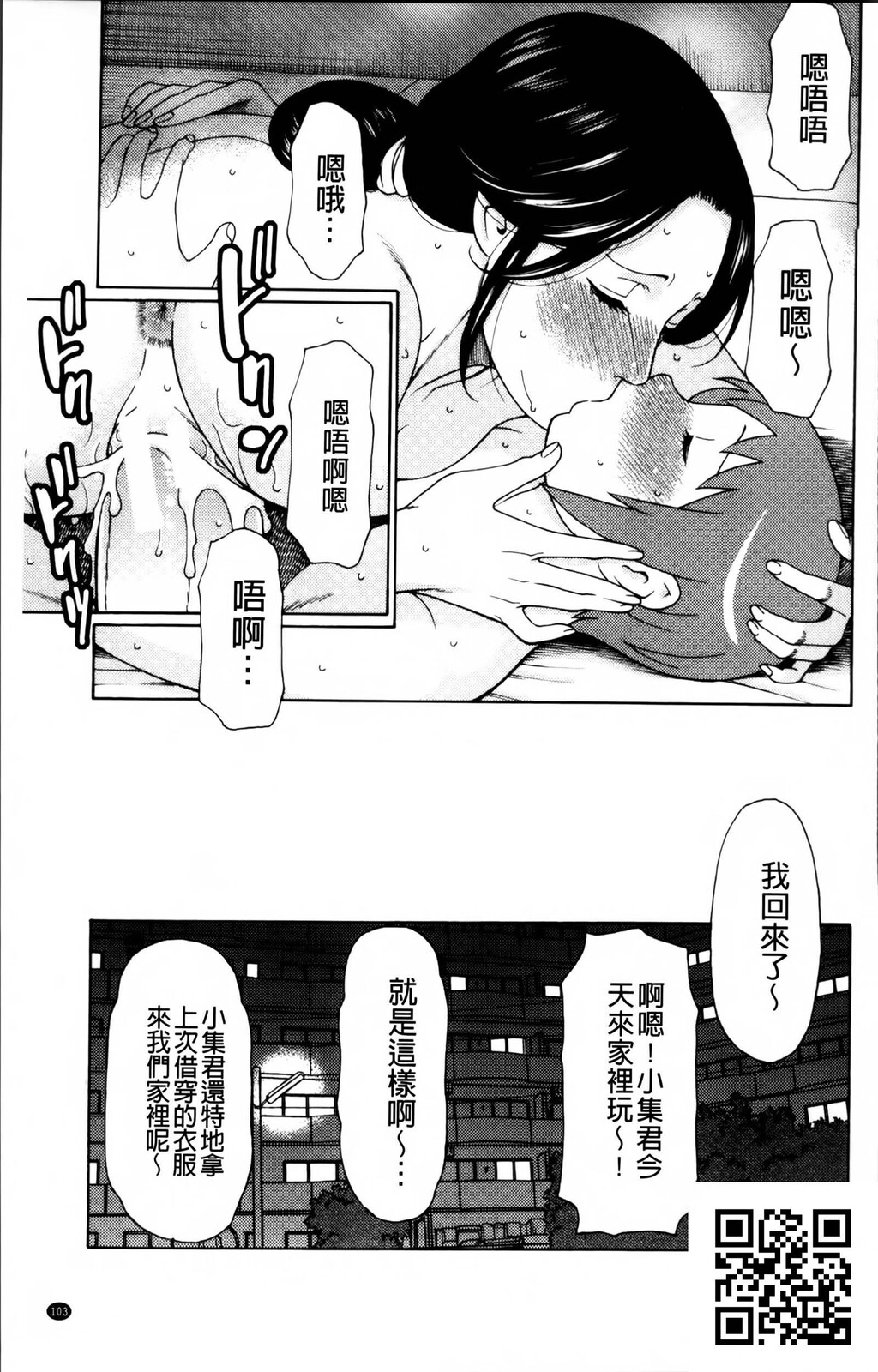 [中文][黑白][母子乱伦]熟れた躰の発情期～发情期的淫荡母～下-1[完结篇][53P]第1页 作者:Publisher 帖子ID:186009 TAG:动漫图片,卡通漫畫,2048核基地